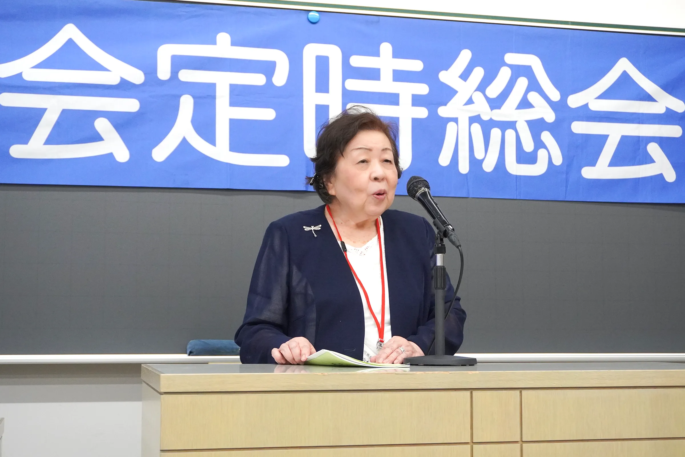 総会の様子